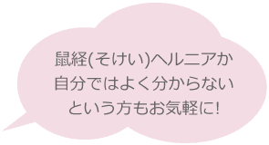 お気軽にご相談ください