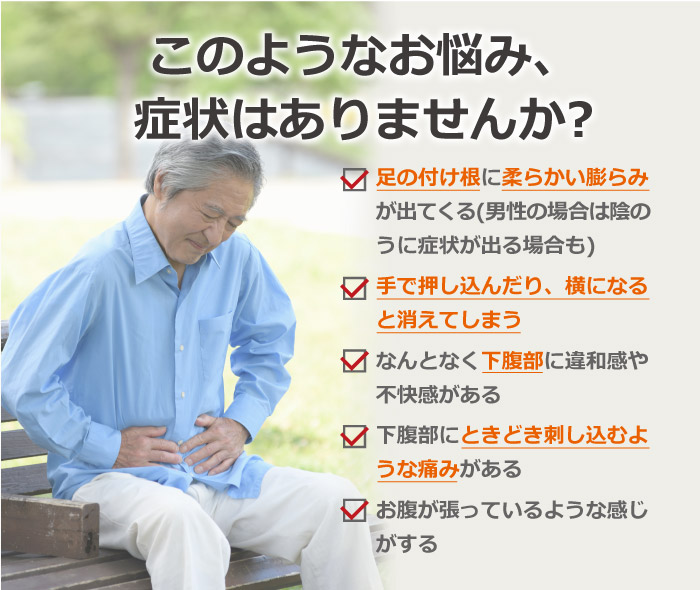 このようなお悩み、症状はありませんか?